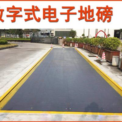 數(shù)字式電子地磅