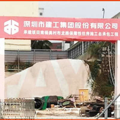 深圳建工集團-坂田南楊美恒大地產(chǎn)地磅項目--2018年9月28日