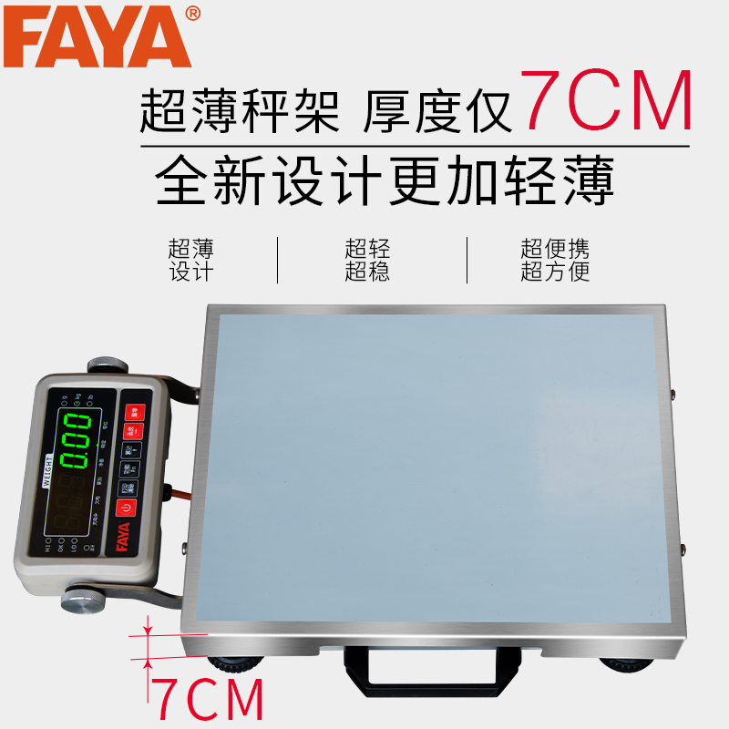 藍(lán)牙快遞秤